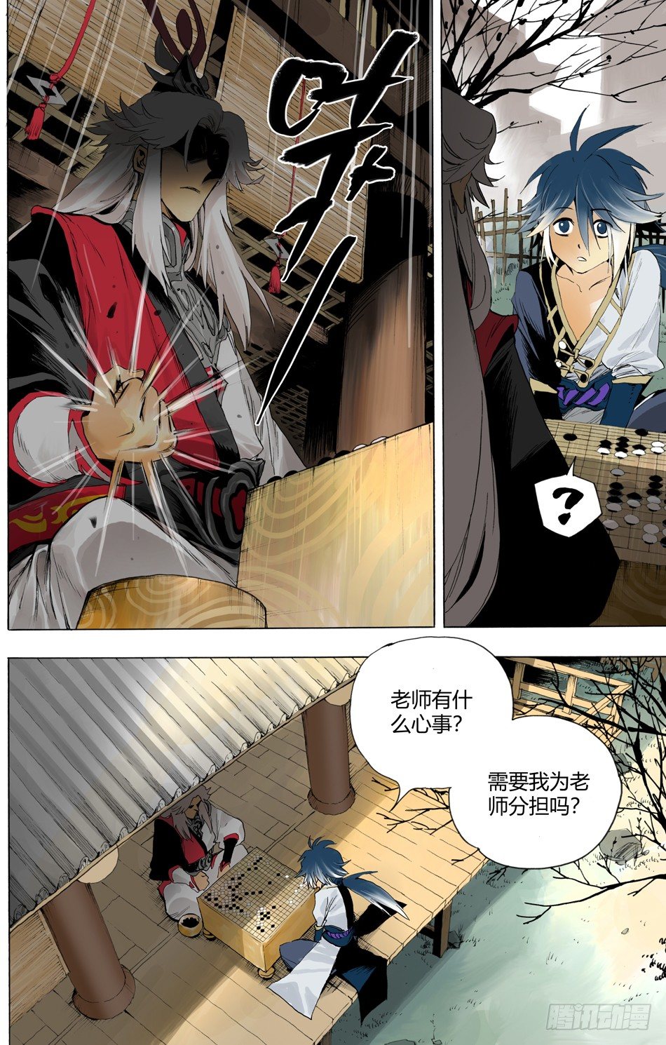 第十五话：邂逅（上）-第29话