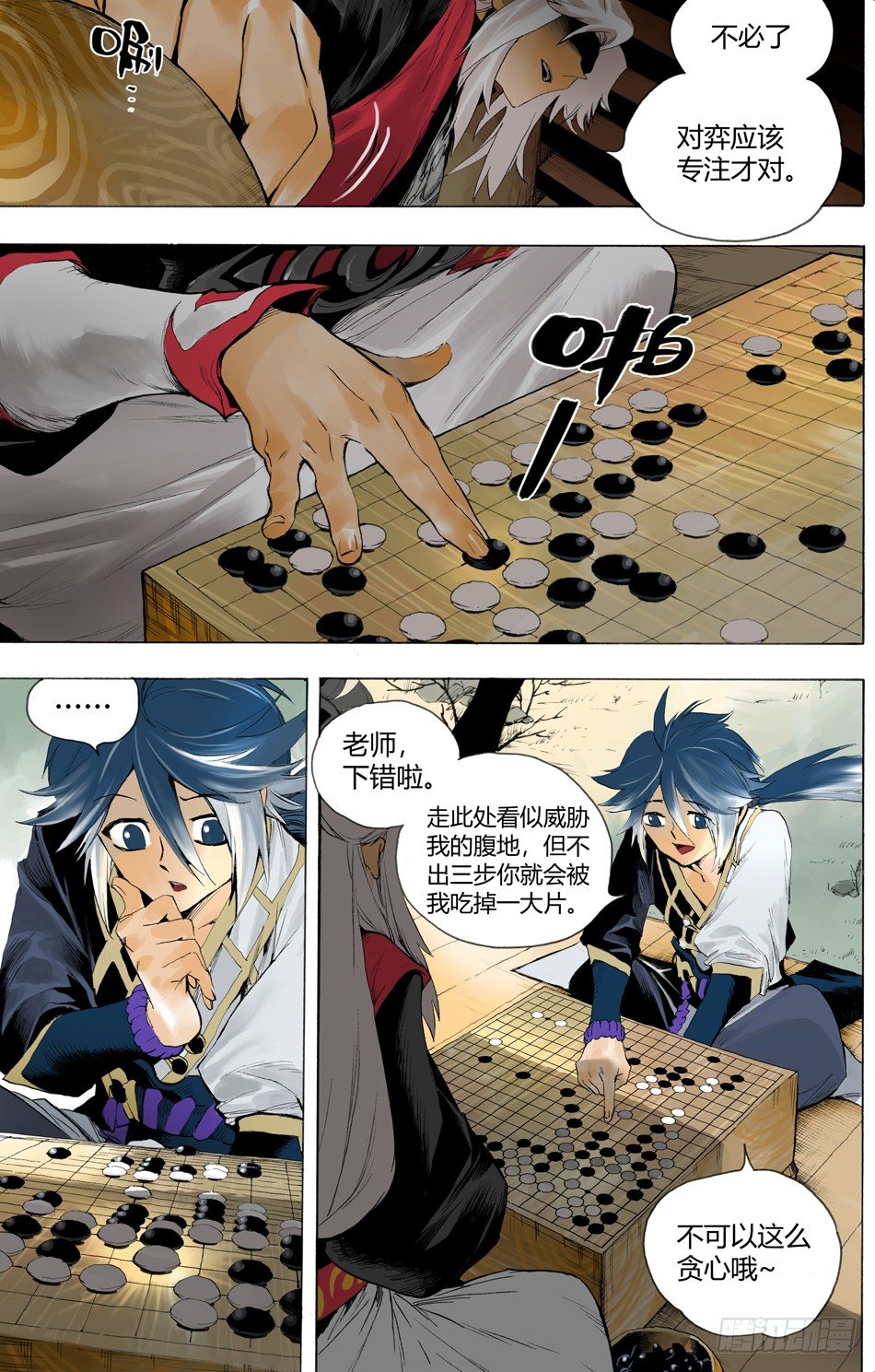 第十五话：邂逅（上）-第29话