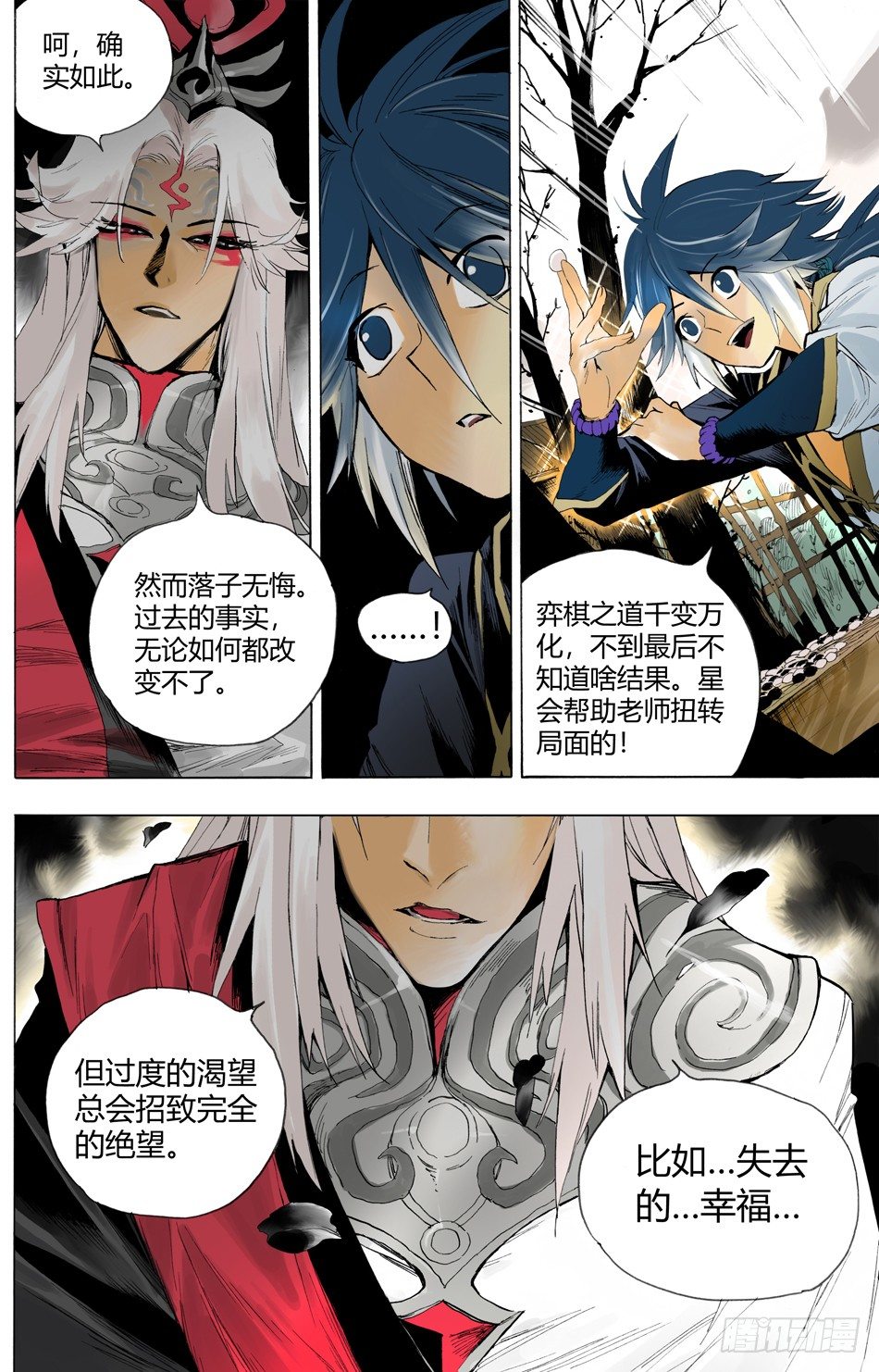 第十五话：邂逅（上）-第29话