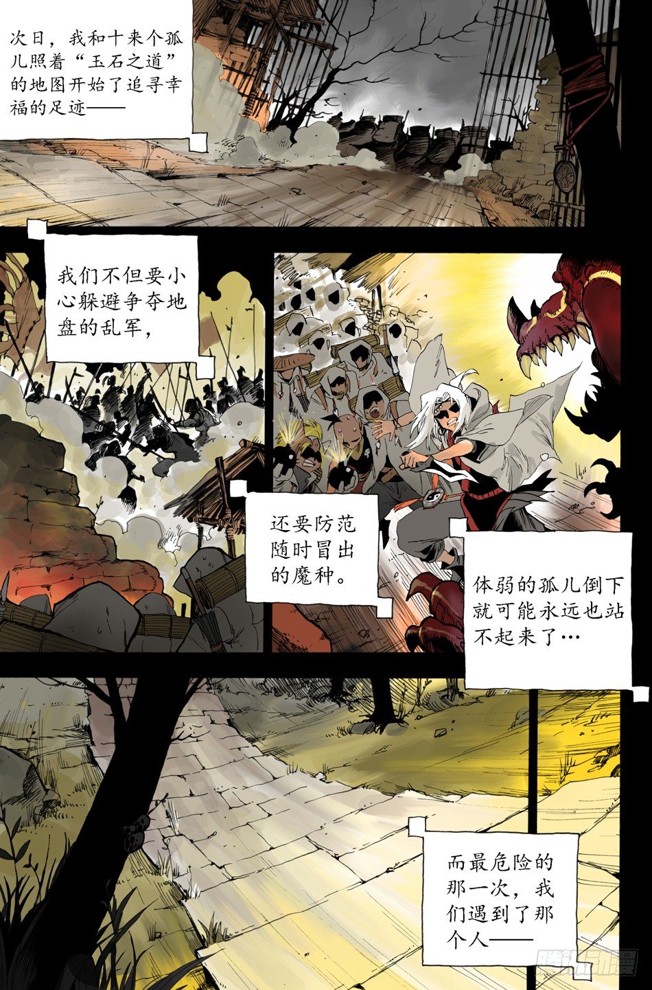 第十五话：邂逅（下）-第31话