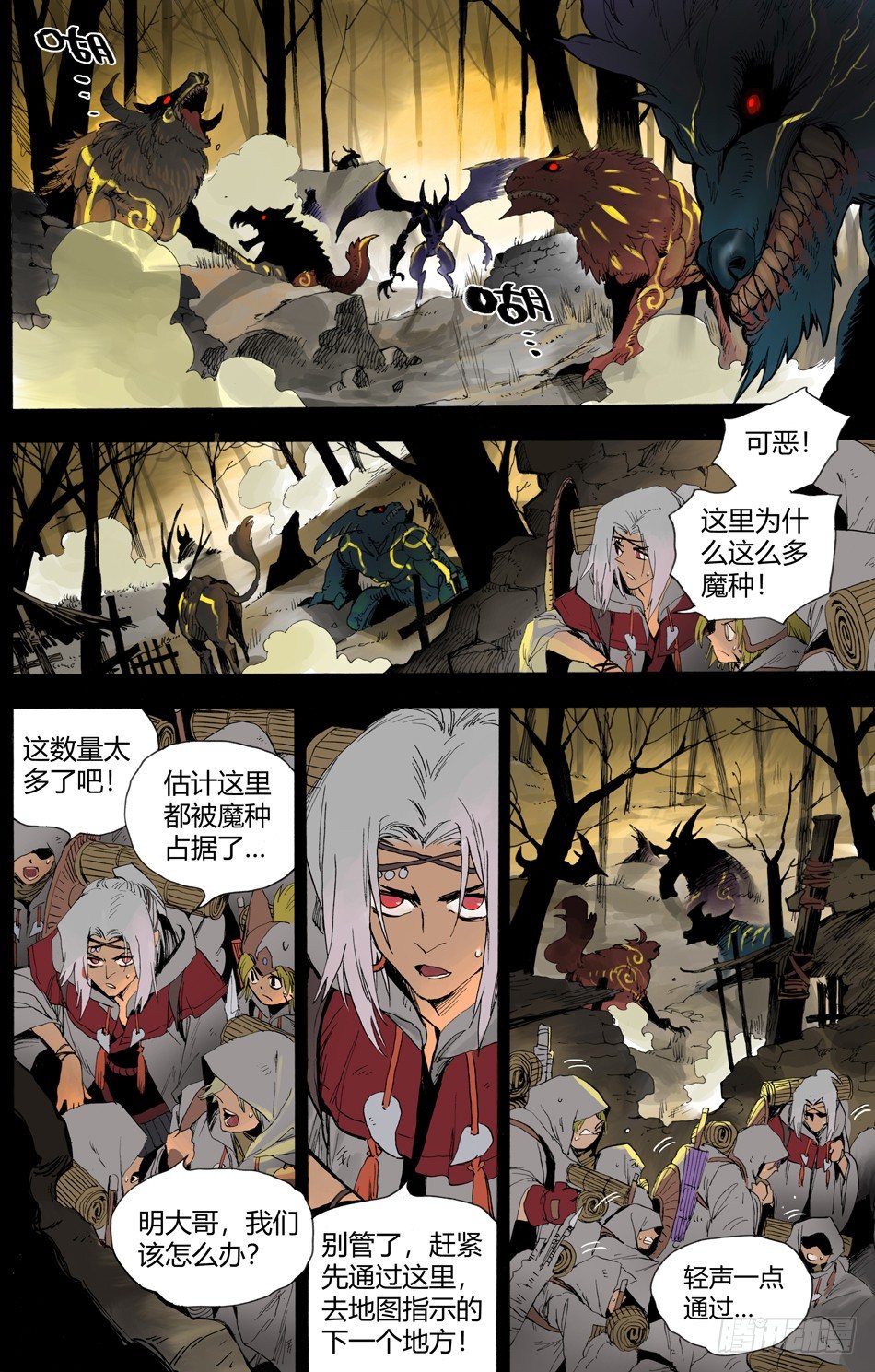 第十五话：邂逅（下）-第31话