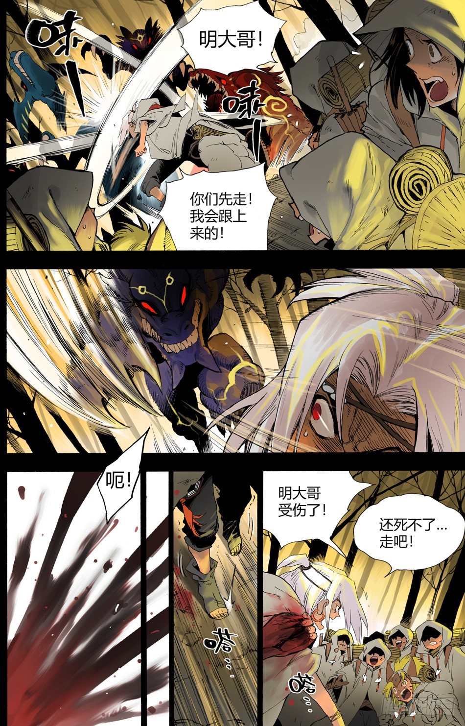 第十五话：邂逅（下）-第31话