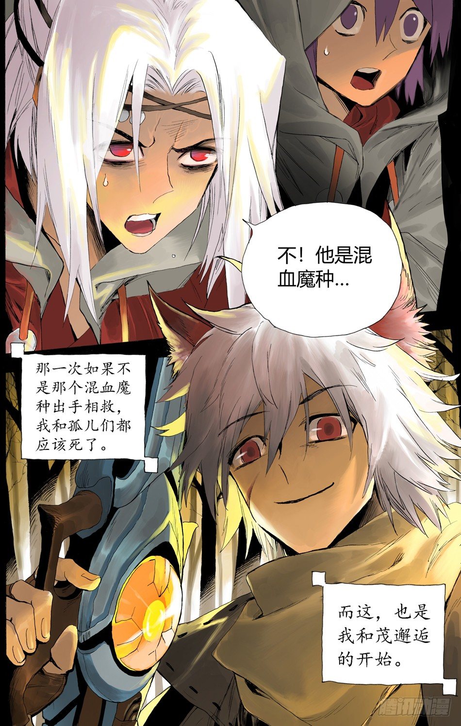 第十五话：邂逅（下）-第31话