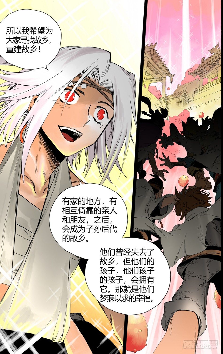 第十六话：结拜（下）-第33话