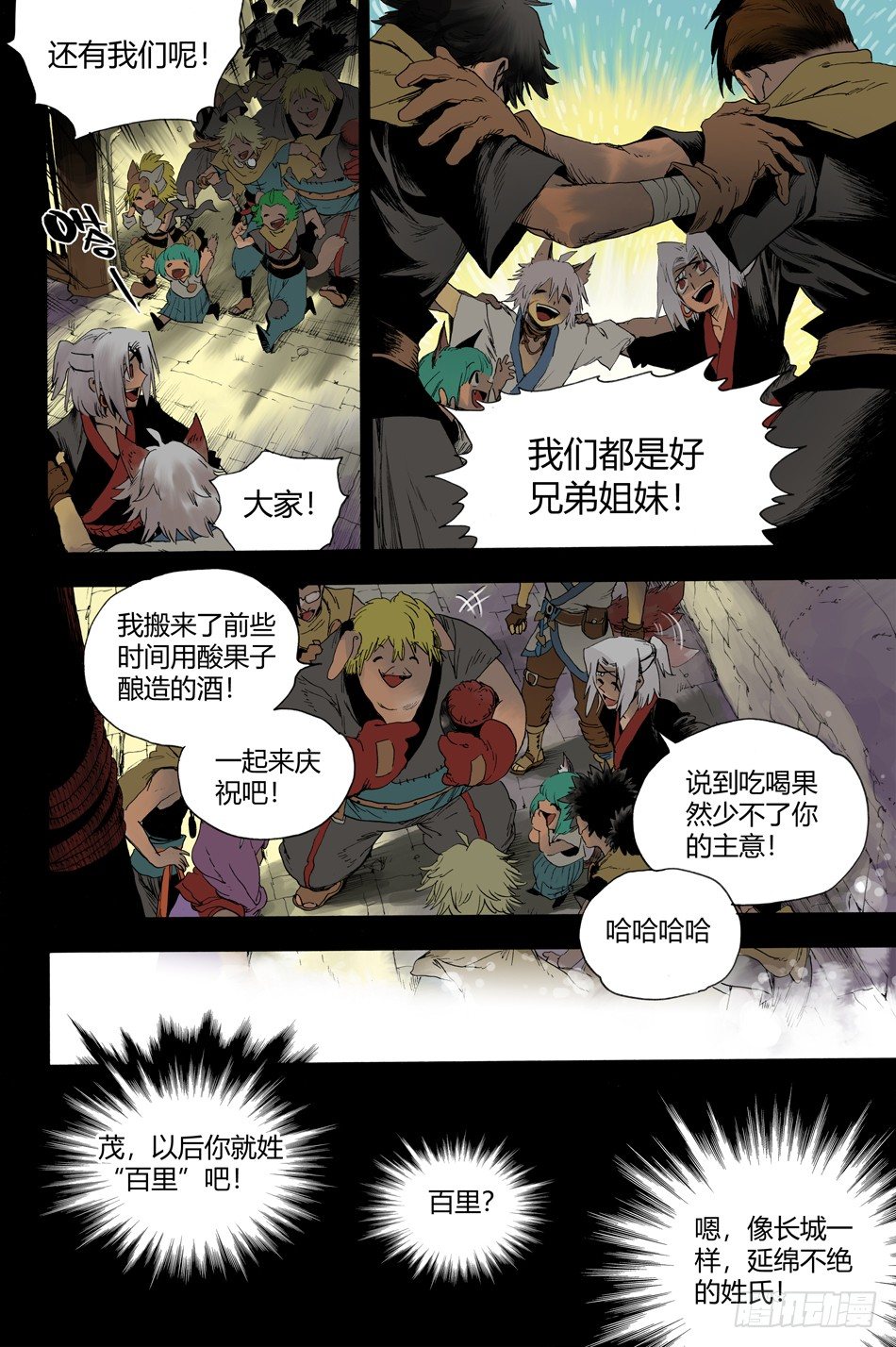 第十六话：结拜（下）-第33话