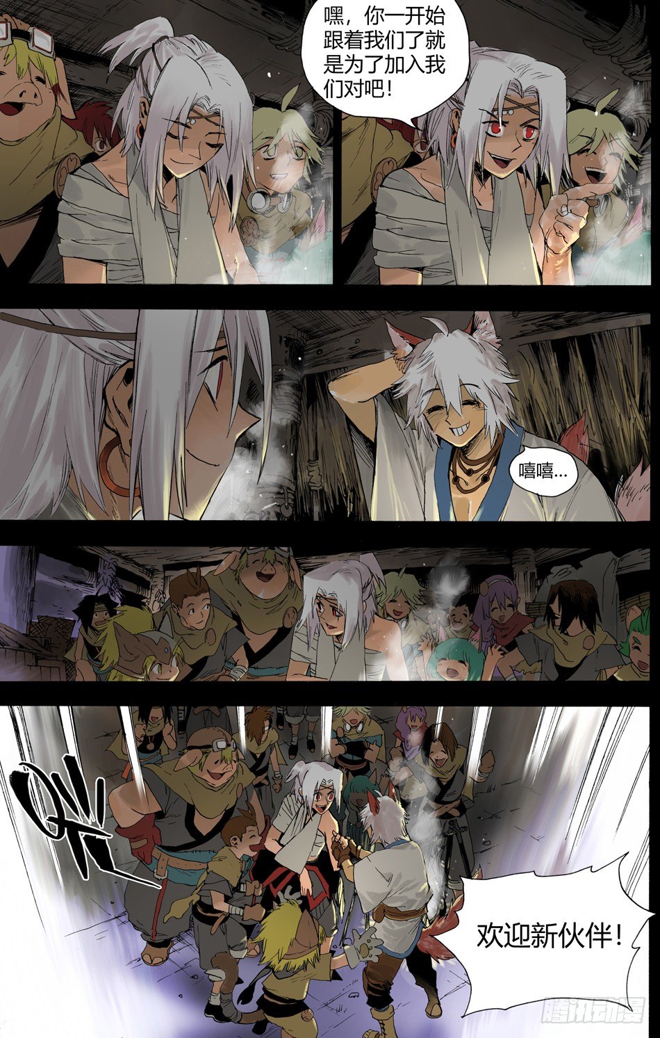 第十六话：结拜（下）-第33话