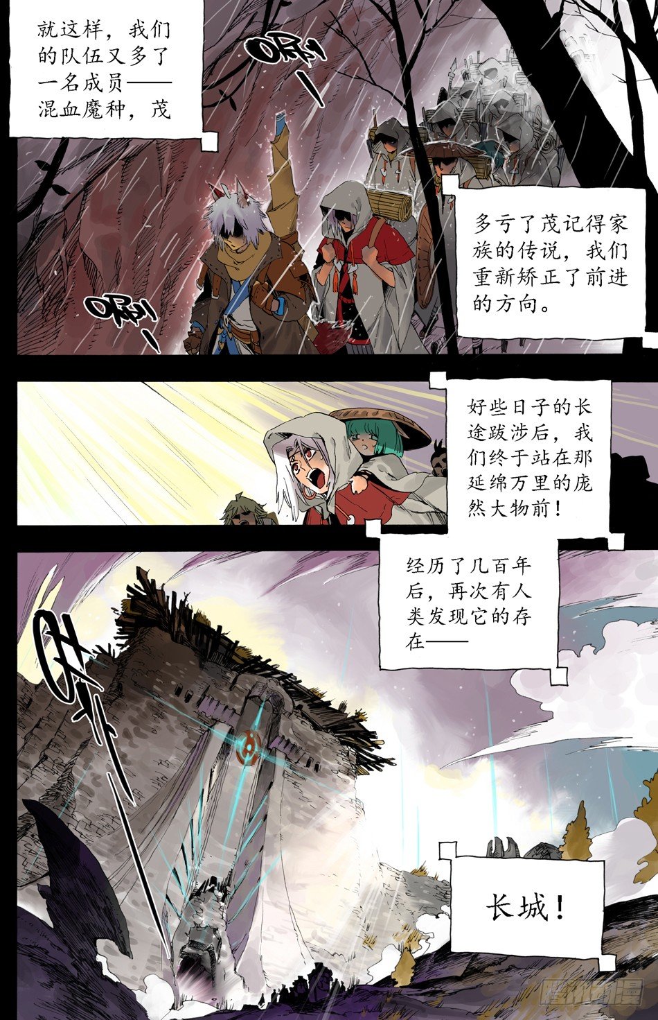 第十六话：结拜（下）-第33话