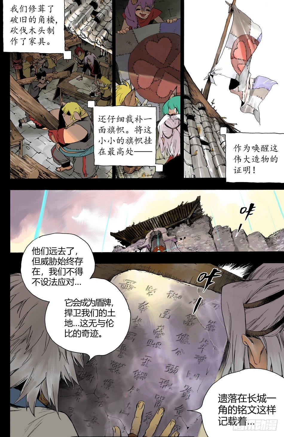 第十六话：结拜（下）-第33话