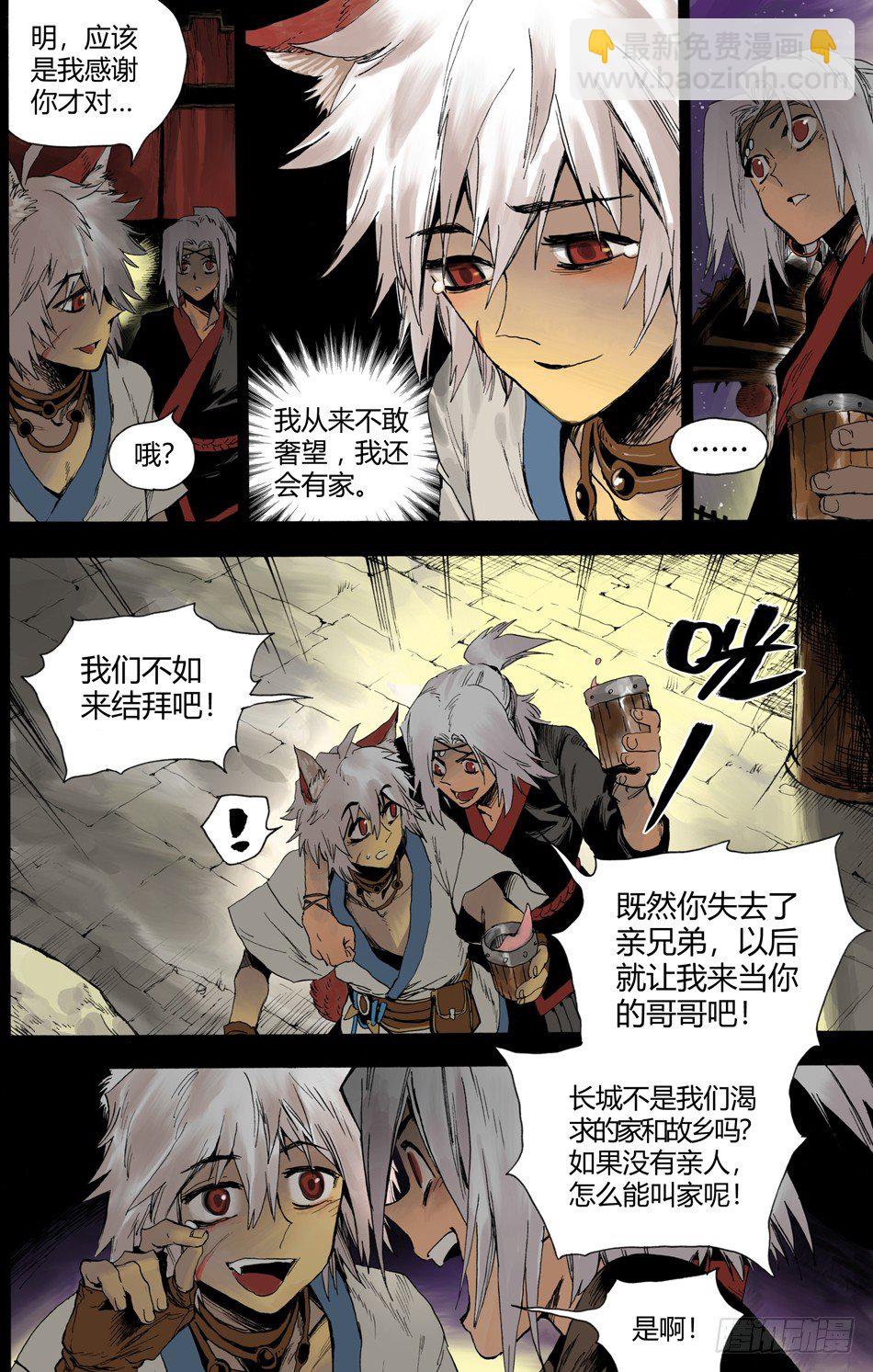 第十六话：结拜（下）-第33话