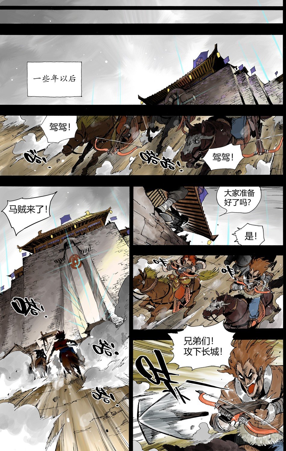 第十七话：守护（中）-第35话