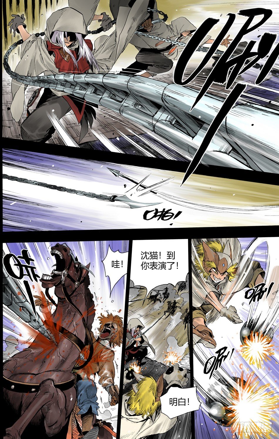 第十七话：守护（中）-第35话