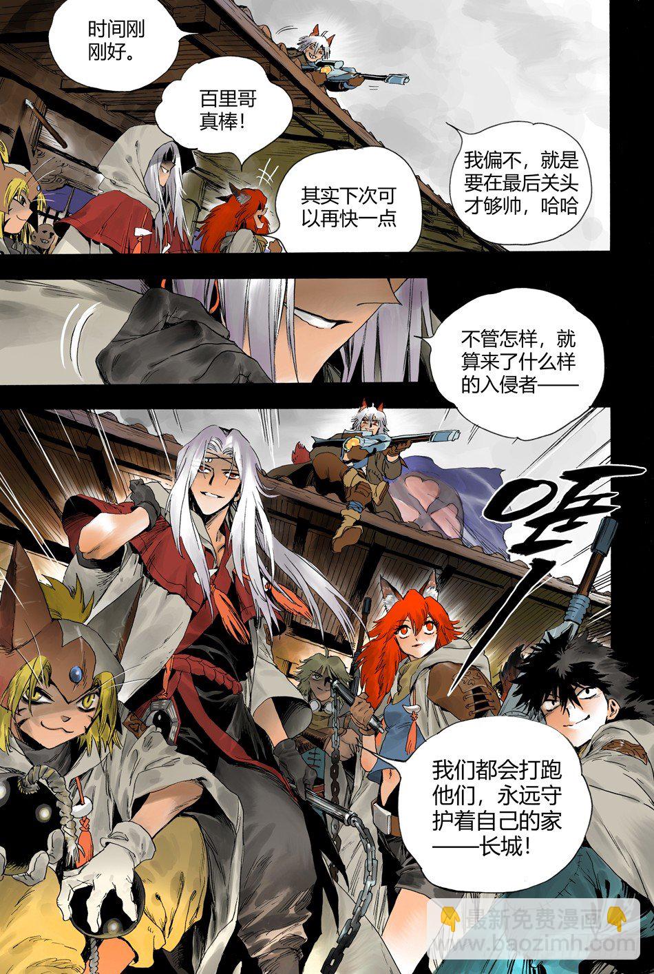 第十七话：守护（中）-第35话