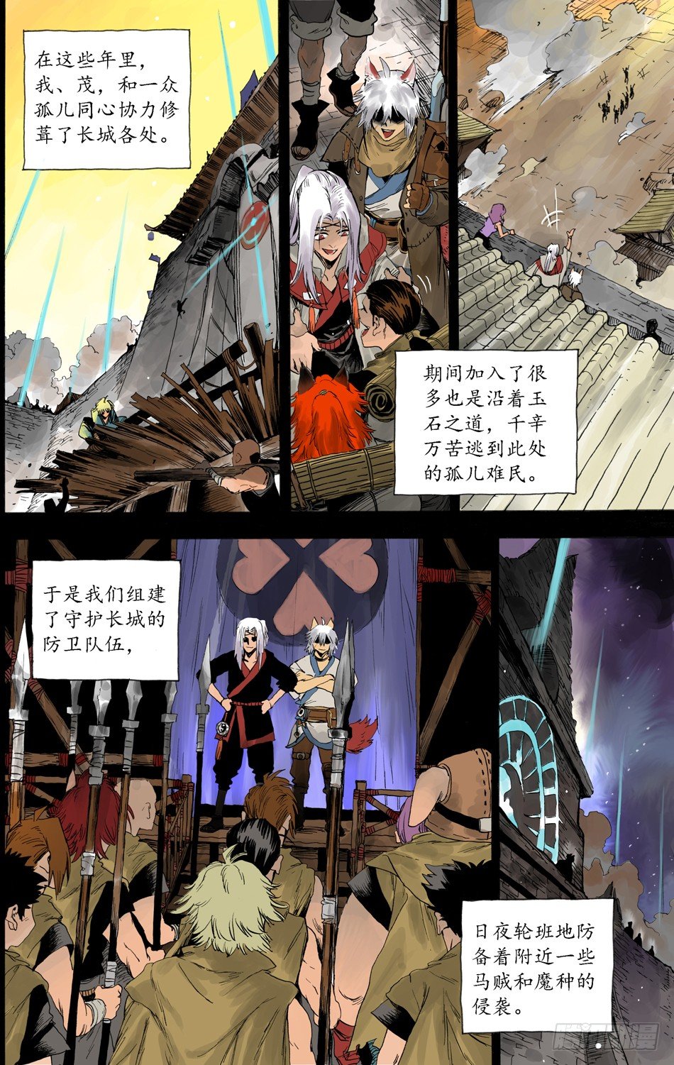 第十七话：守护（中）-第35话