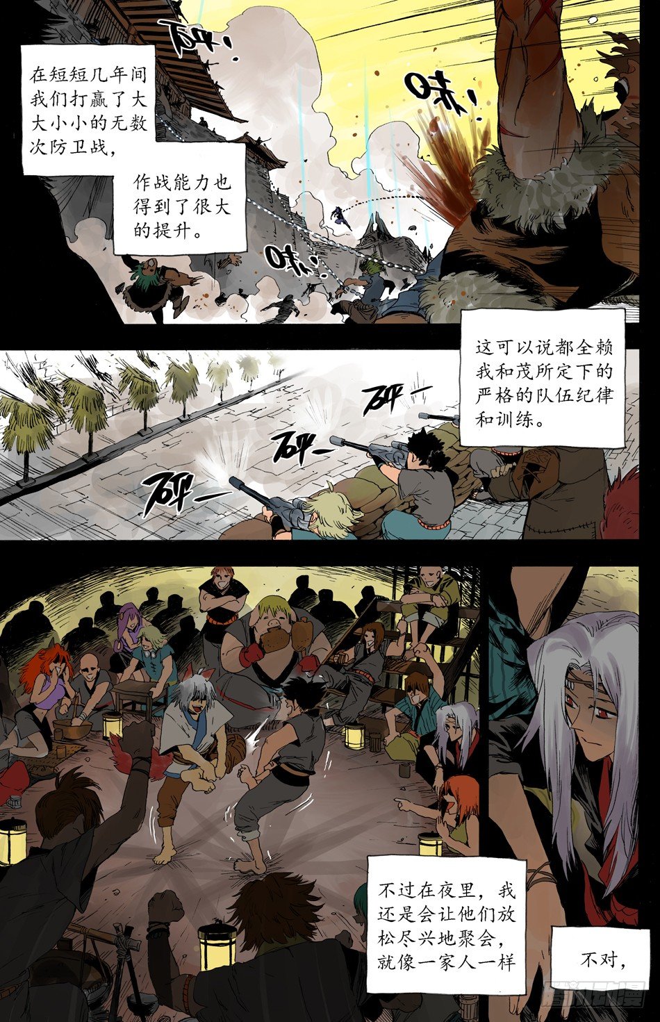 第十七话：守护（中）-第35话