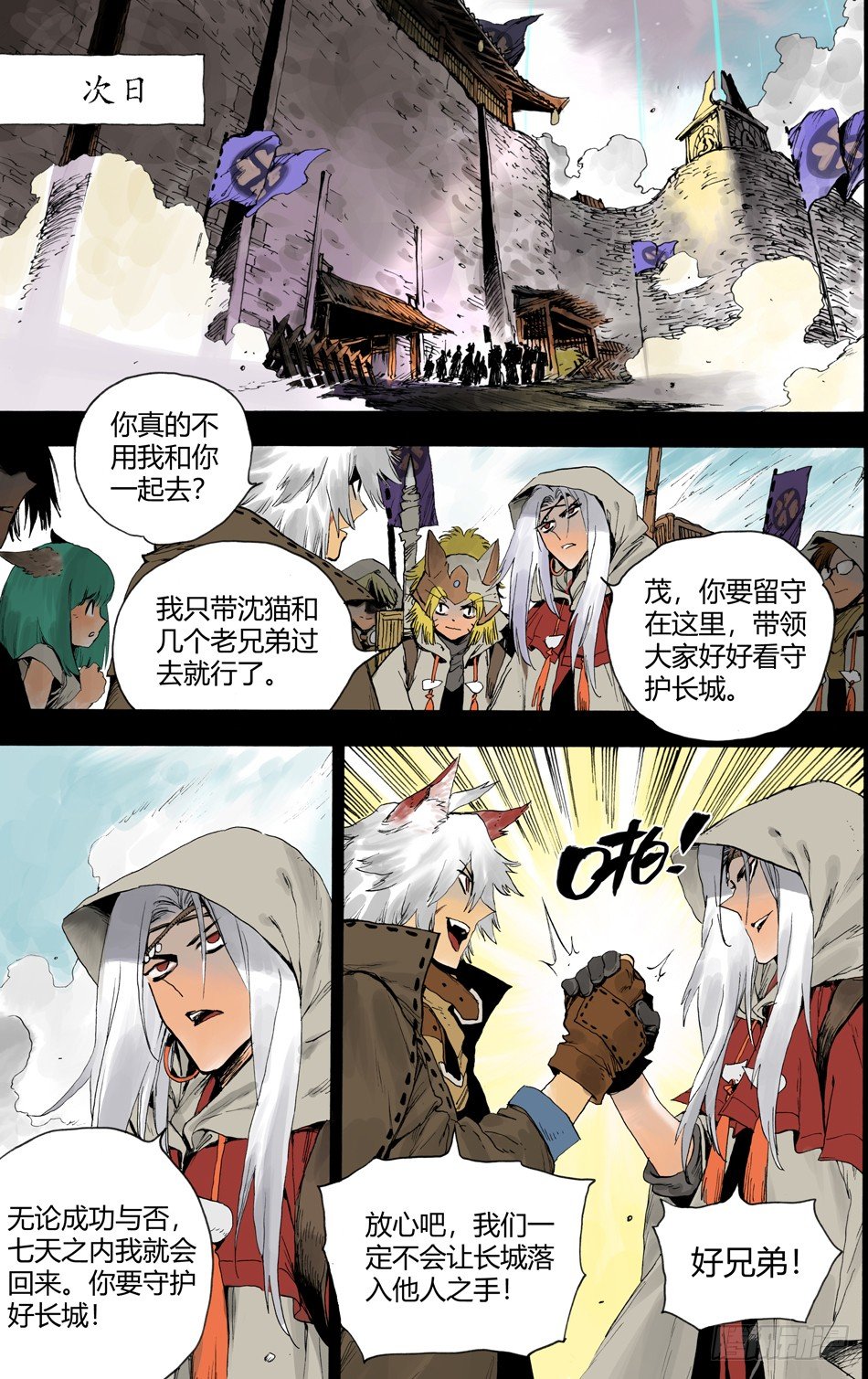 第十八话：黑石（上）-第37话