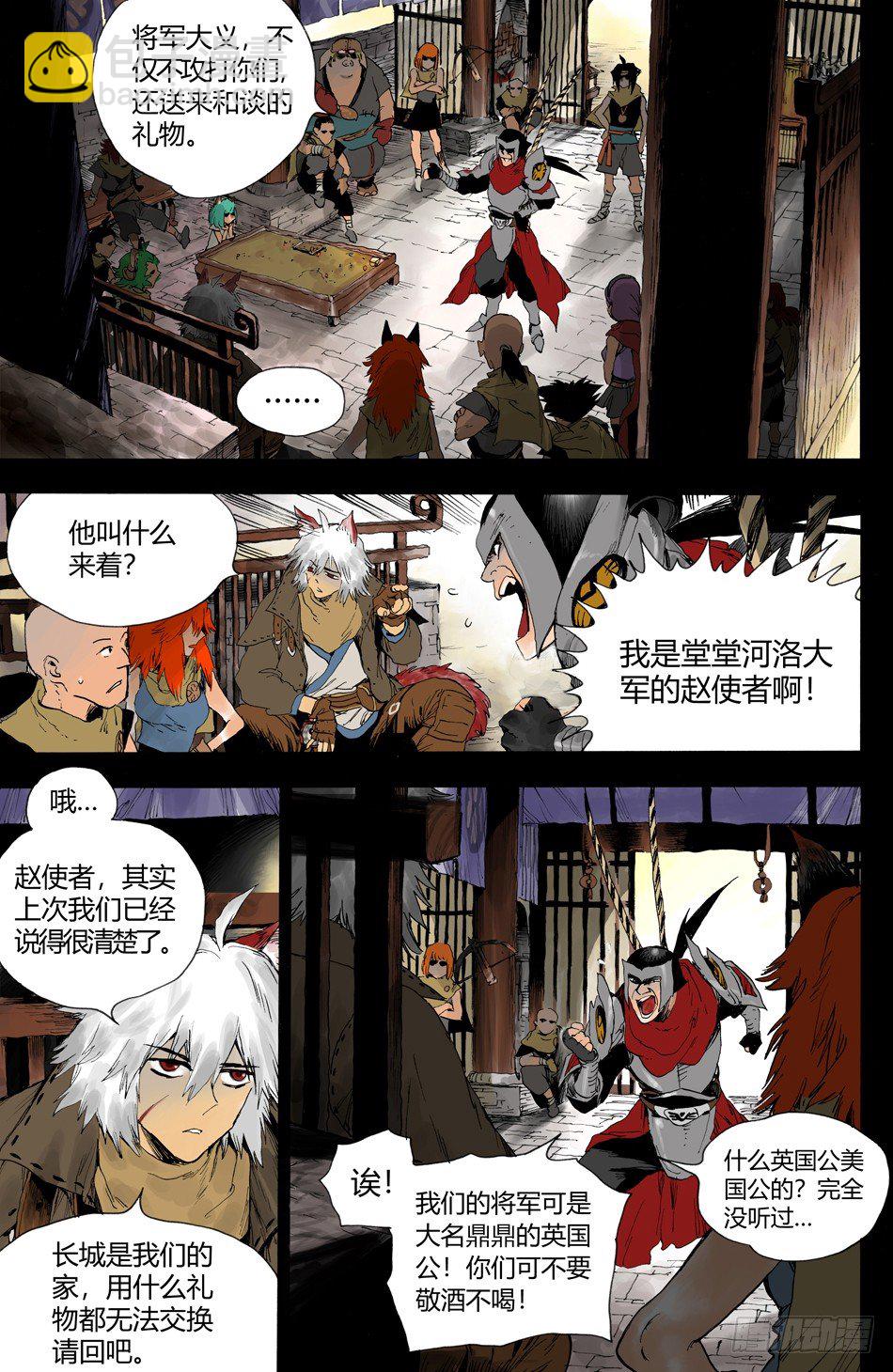 第十八话：黑石（上）-第37话