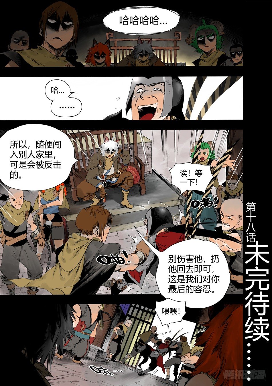 第十八话：黑石（上）-第37话