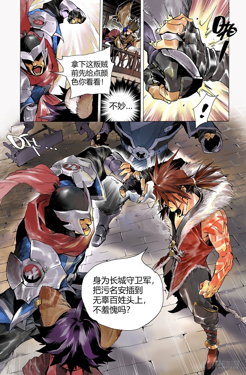 第三话：家人（下）-第5话