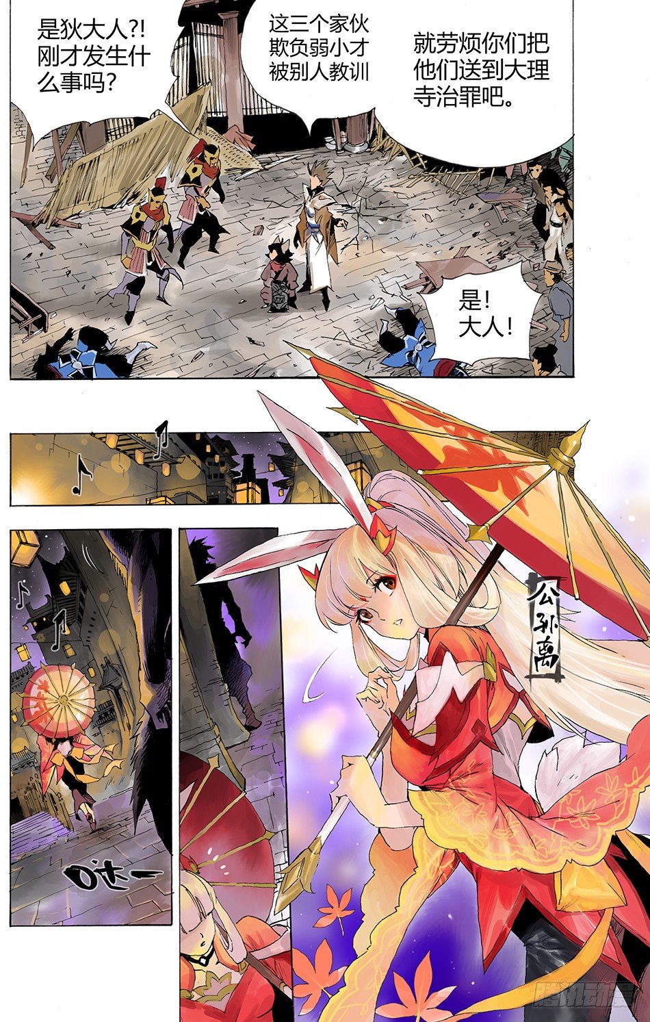 第三话：家人（下）-第5话