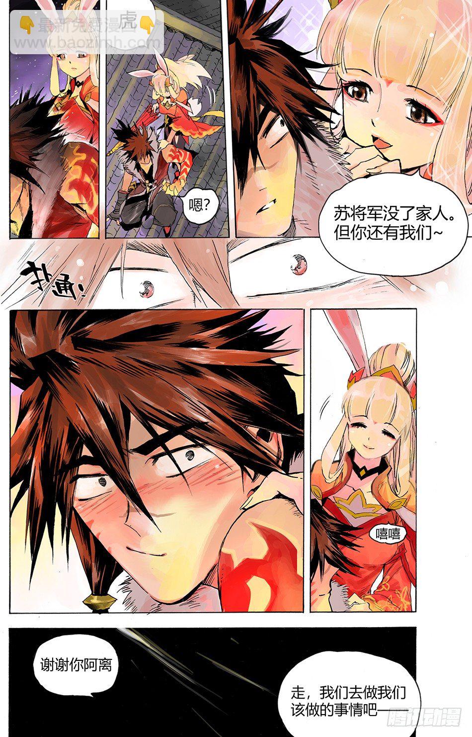 第三话：家人（下）-第5话