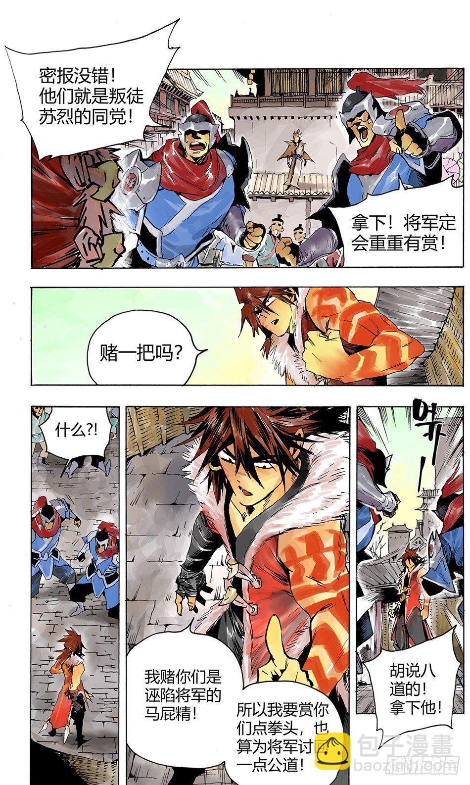 第三话：家人（下）-第5话