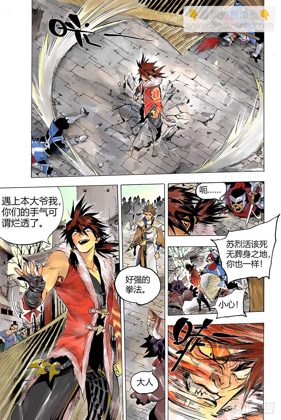 第三话：家人（下）-第5话