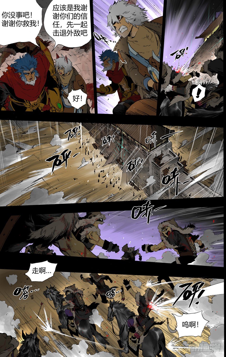 第十九话：偷袭（下）-第41话