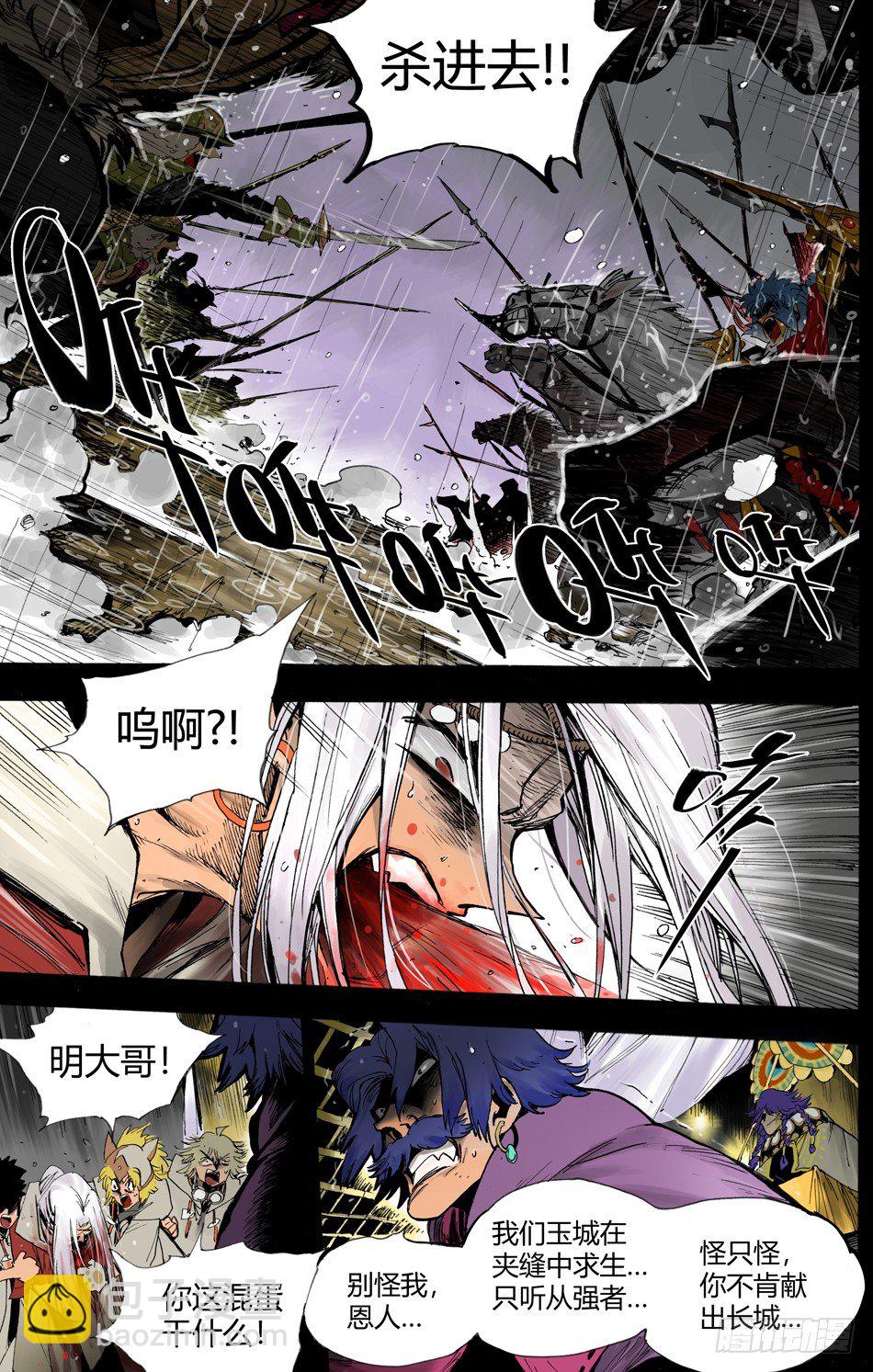 第二十话：宴会（中）-第43话