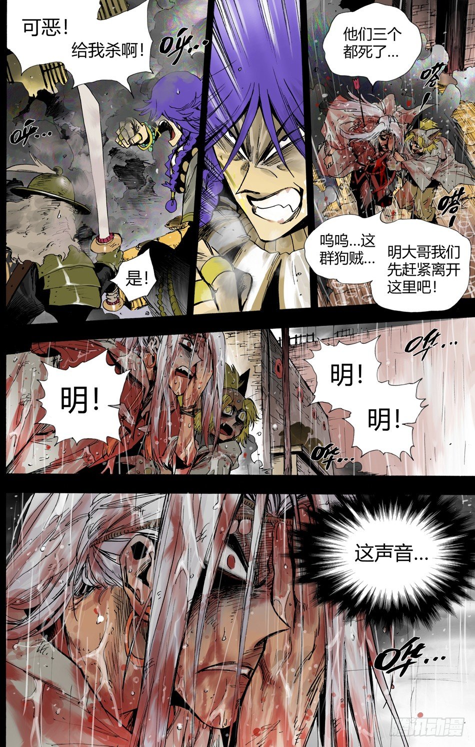 第二十话：宴会（中）-第43话