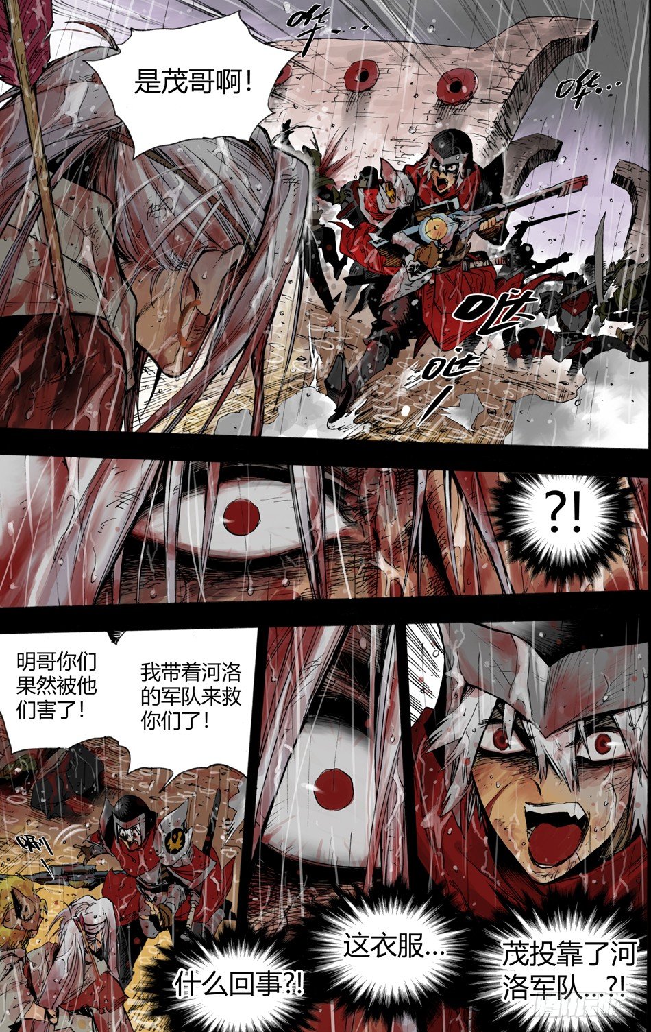 第二十话：宴会（中）-第43话