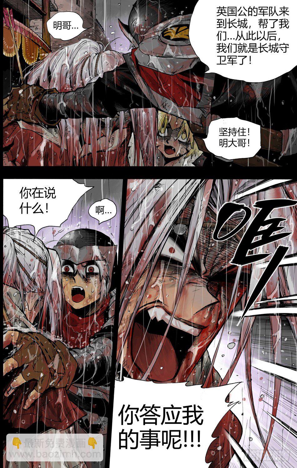 第二十话：宴会（中）-第43话