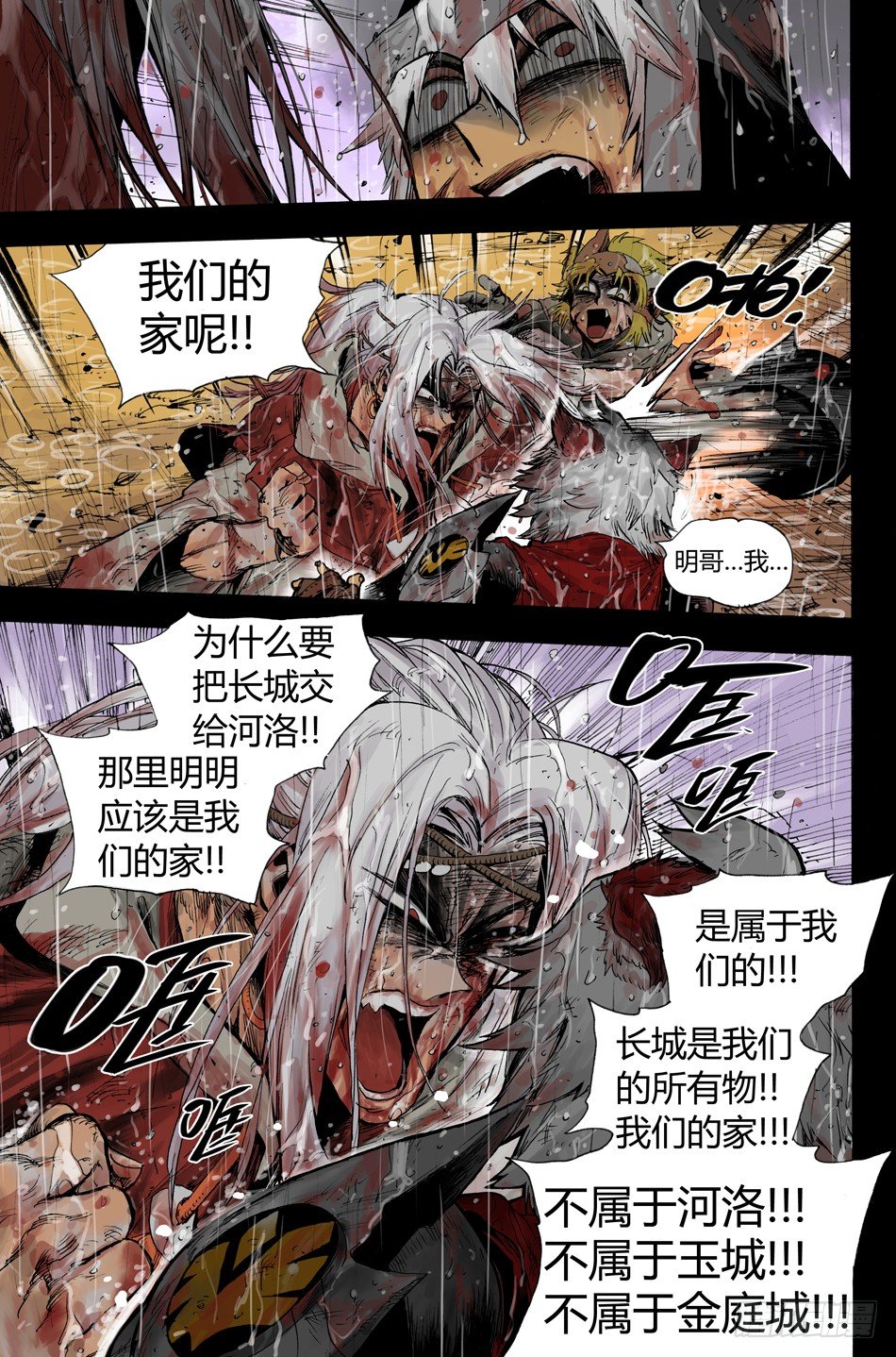 第二十话：宴会（中）-第43话