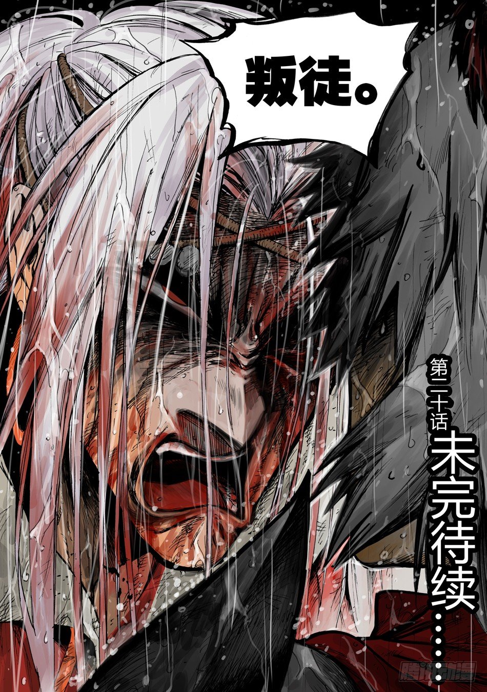 第二十话：宴会（中）-第43话