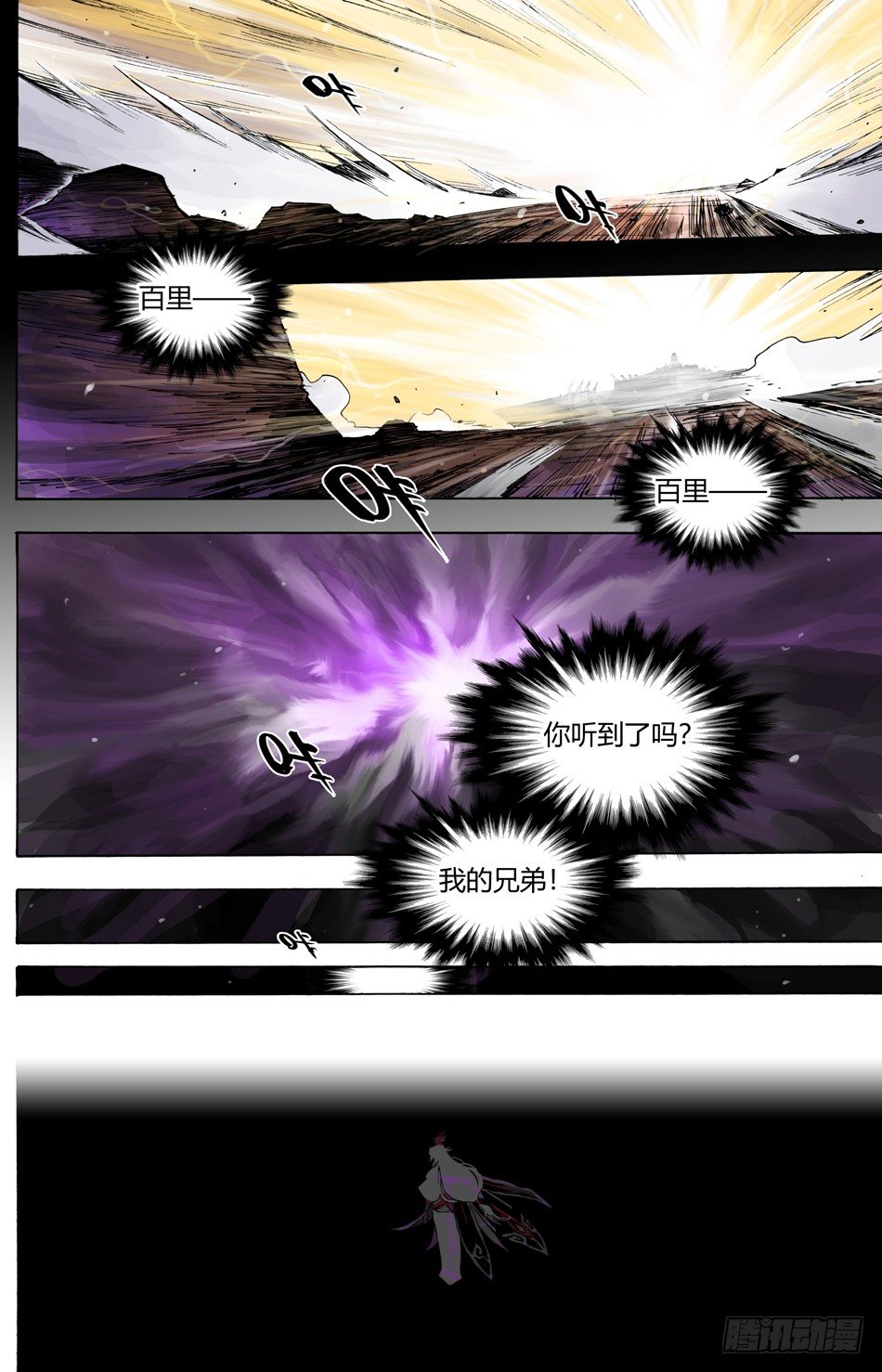 第二十一话：复仇（上）-第45话