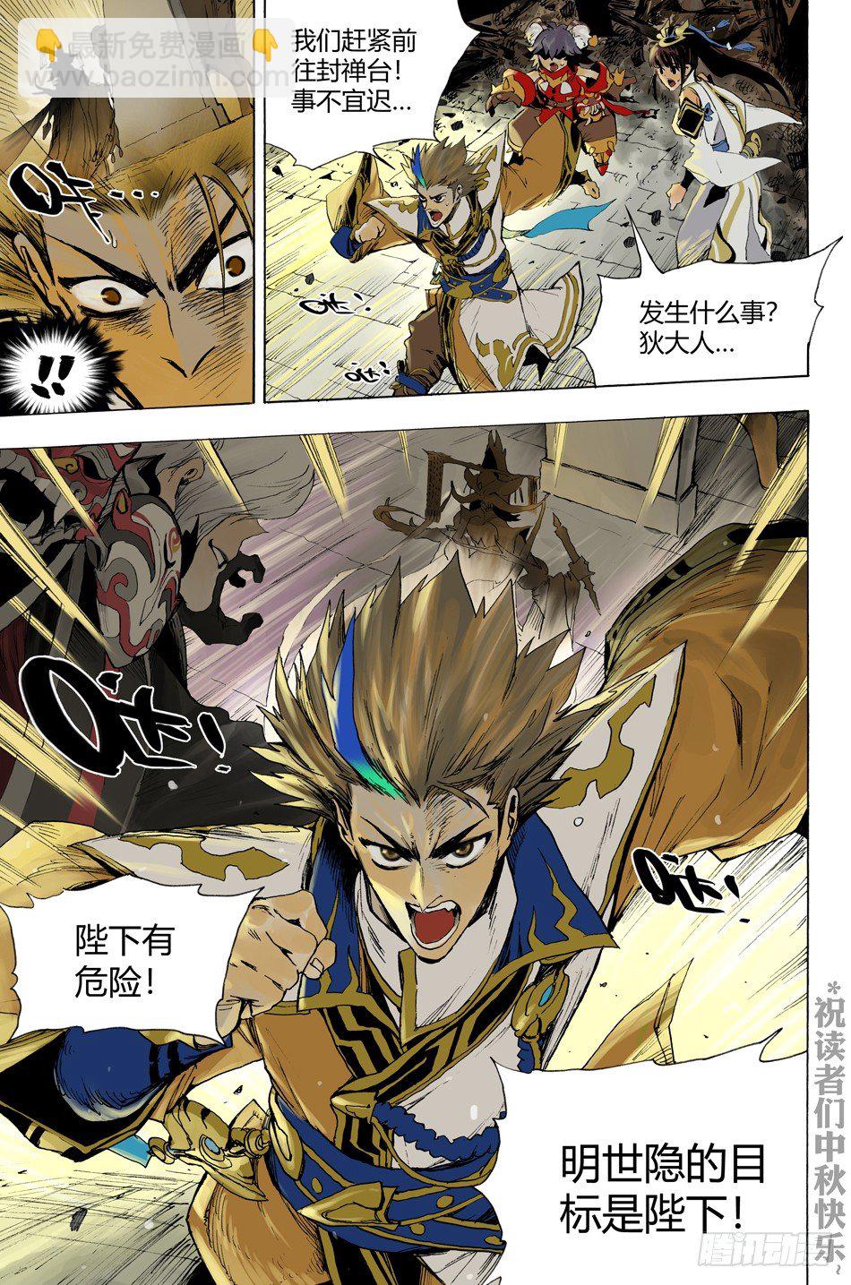 第二十一话：复仇（上）-第45话