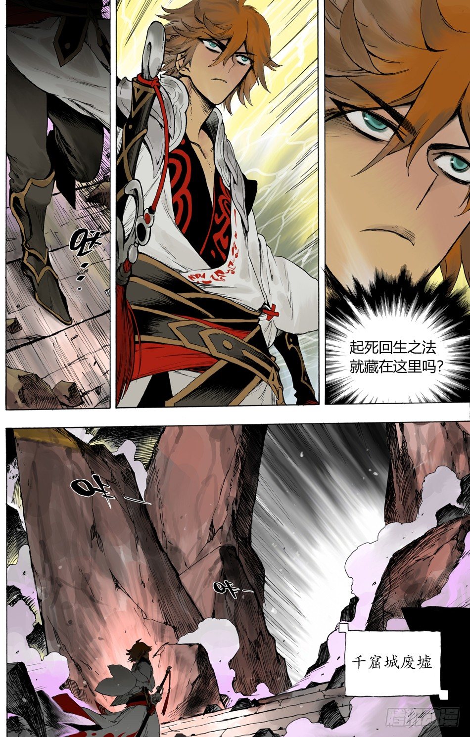 第二十一话：复仇（上）-第45话