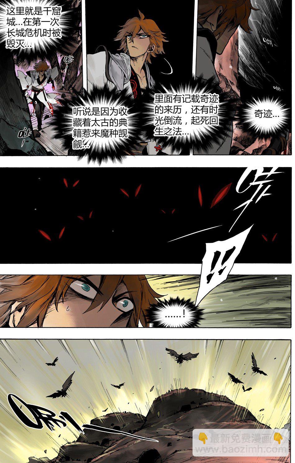 第二十一话：复仇（上）-第45话