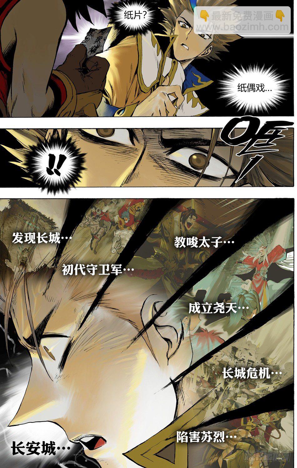 第二十一话：复仇（上）-第45话