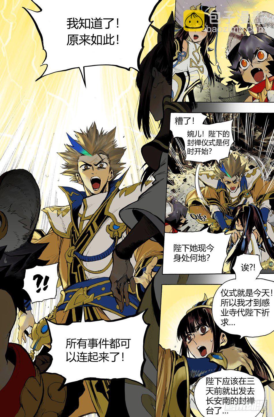 第二十一话：复仇（上）-第45话