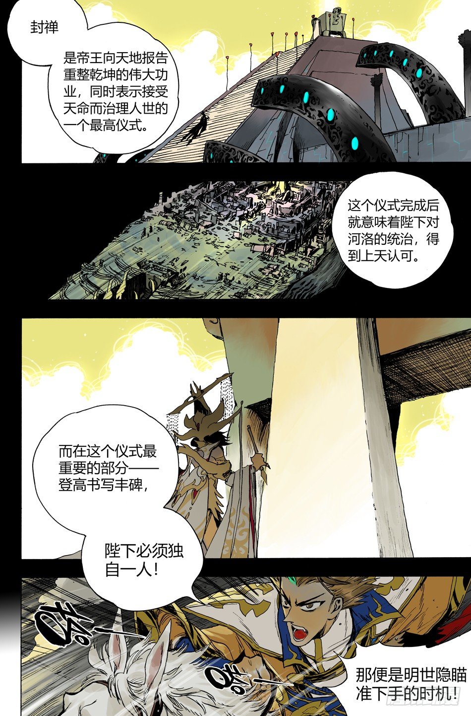 第二十一话：复仇（下）-第47话