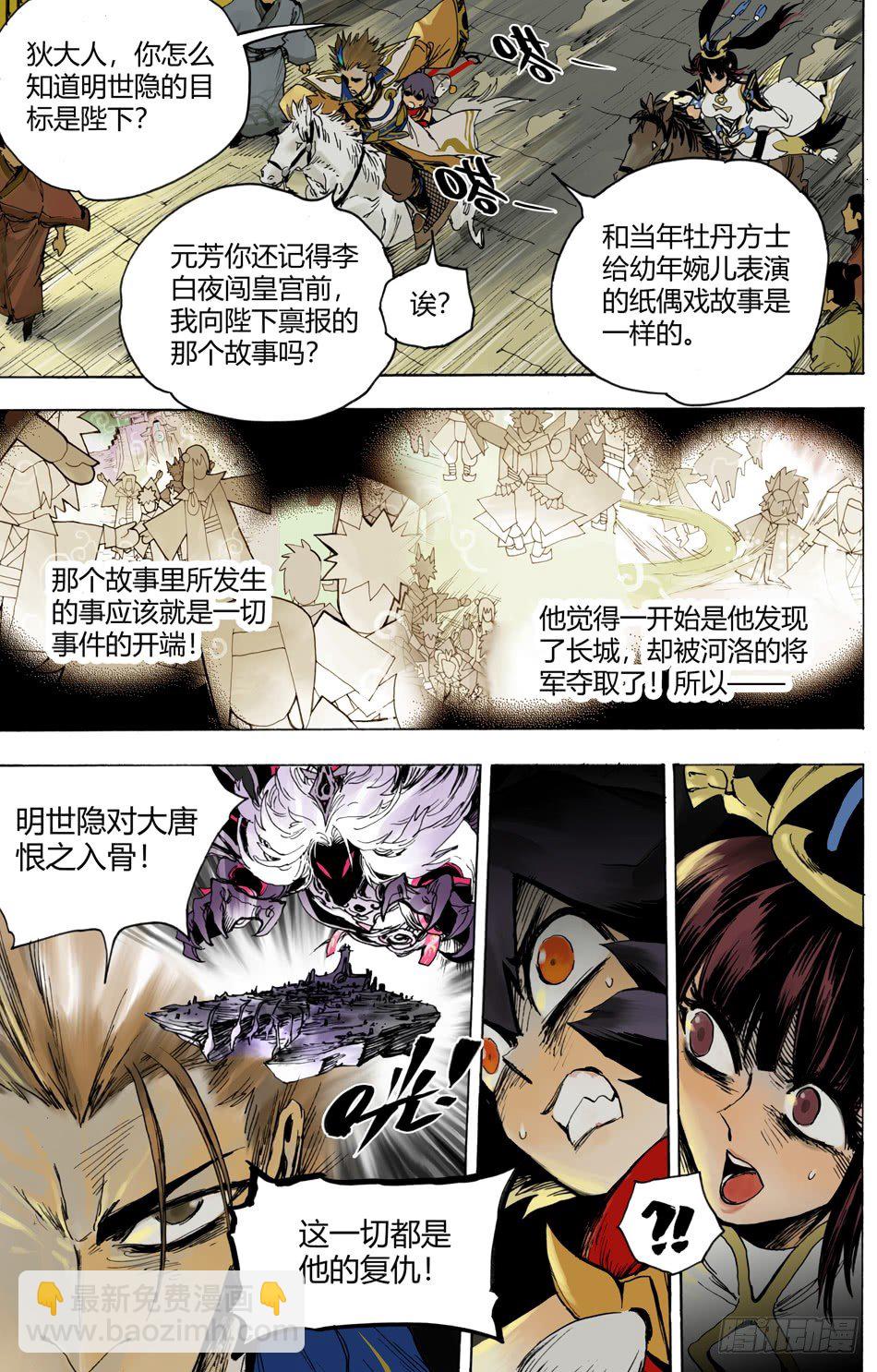 第二十一话：复仇（下）-第47话