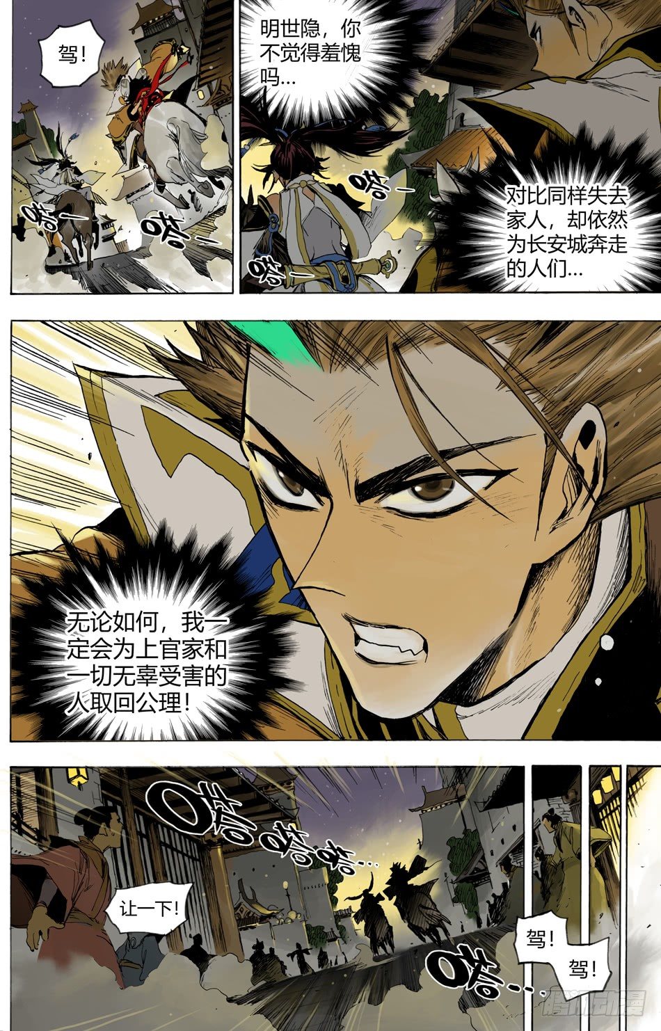 第二十一话：复仇（下）-第47话