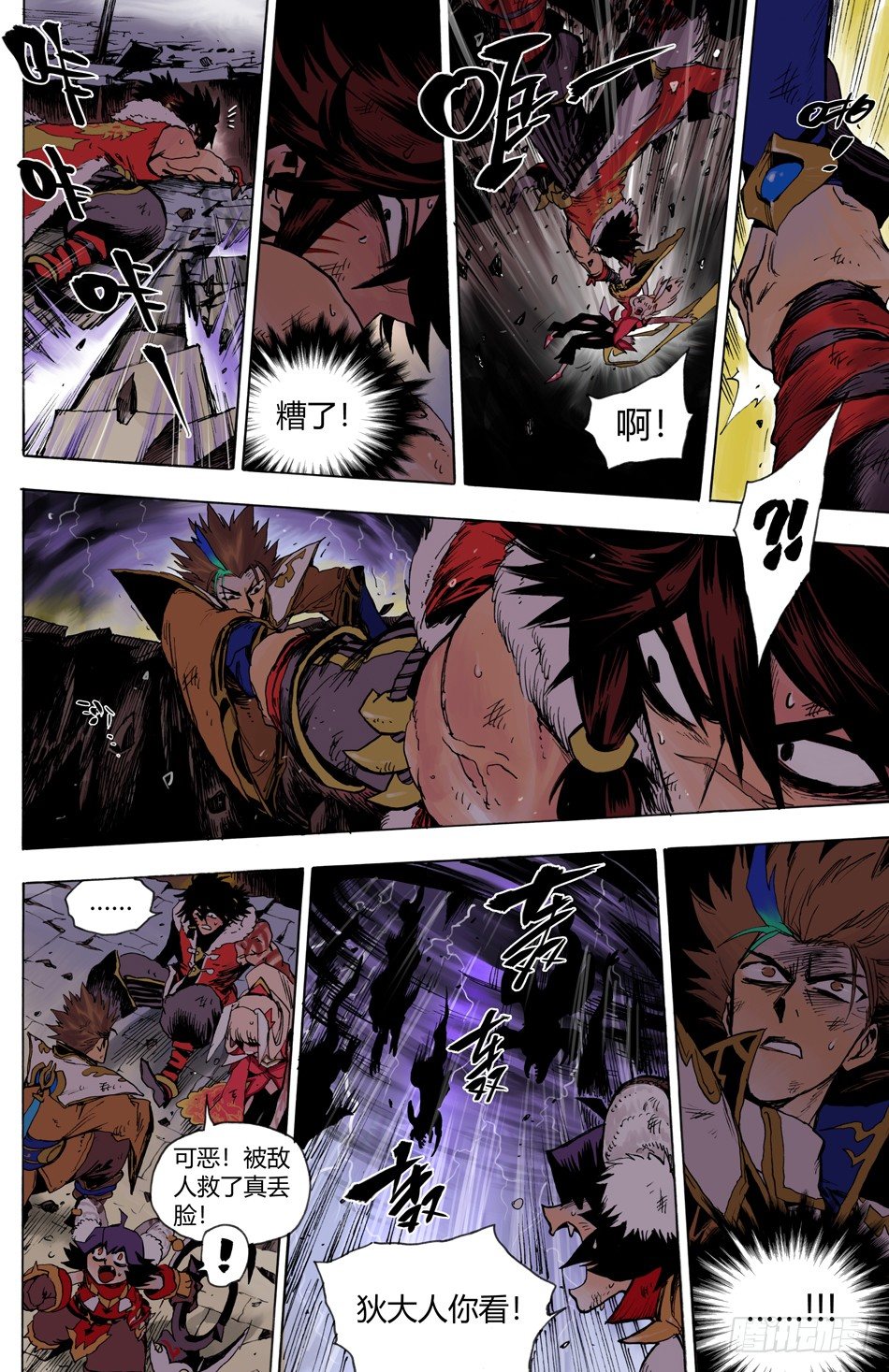 第二十三话：老师（中）-第51话