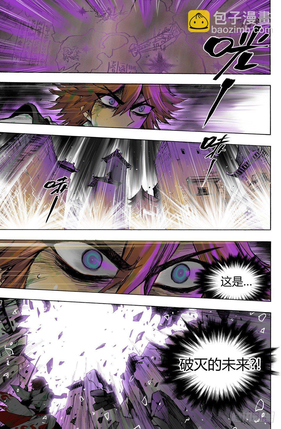 第二十三话：老师（中）-第51话