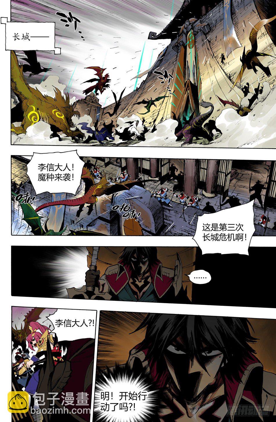 第二十三话：老师（中）-第51话