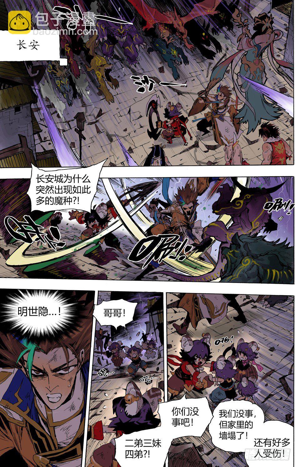 第二十三话：老师（中）-第51话