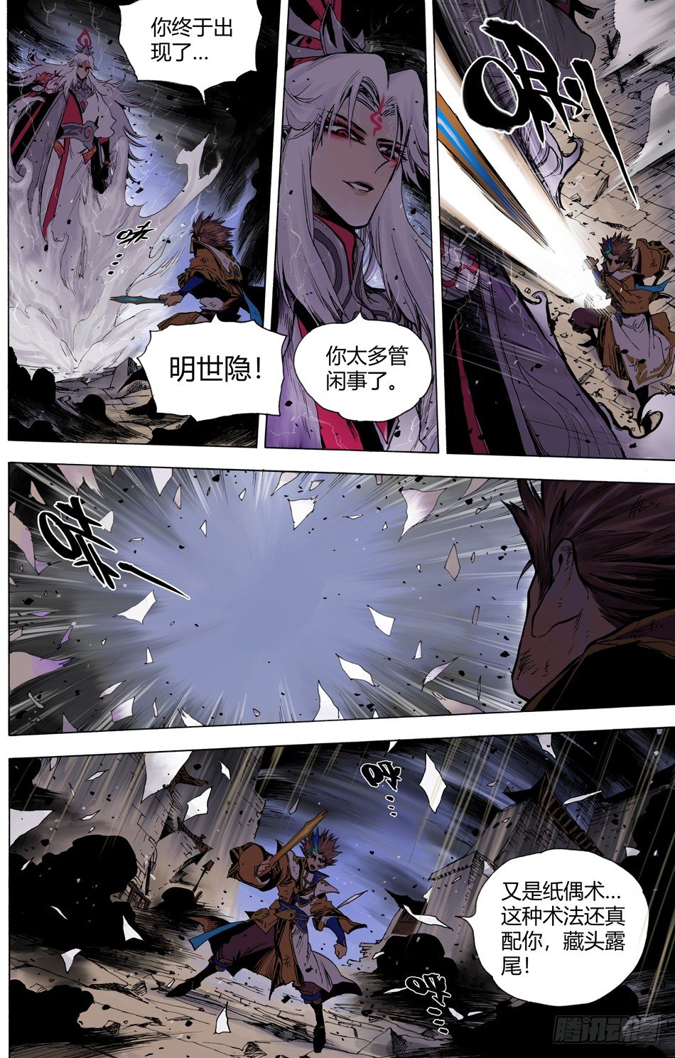 第二十四话：毁灭（上）-第53话