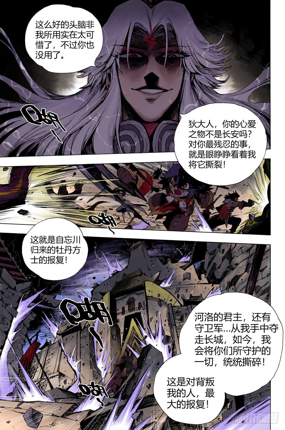 第二十四话：毁灭（上）-第53话