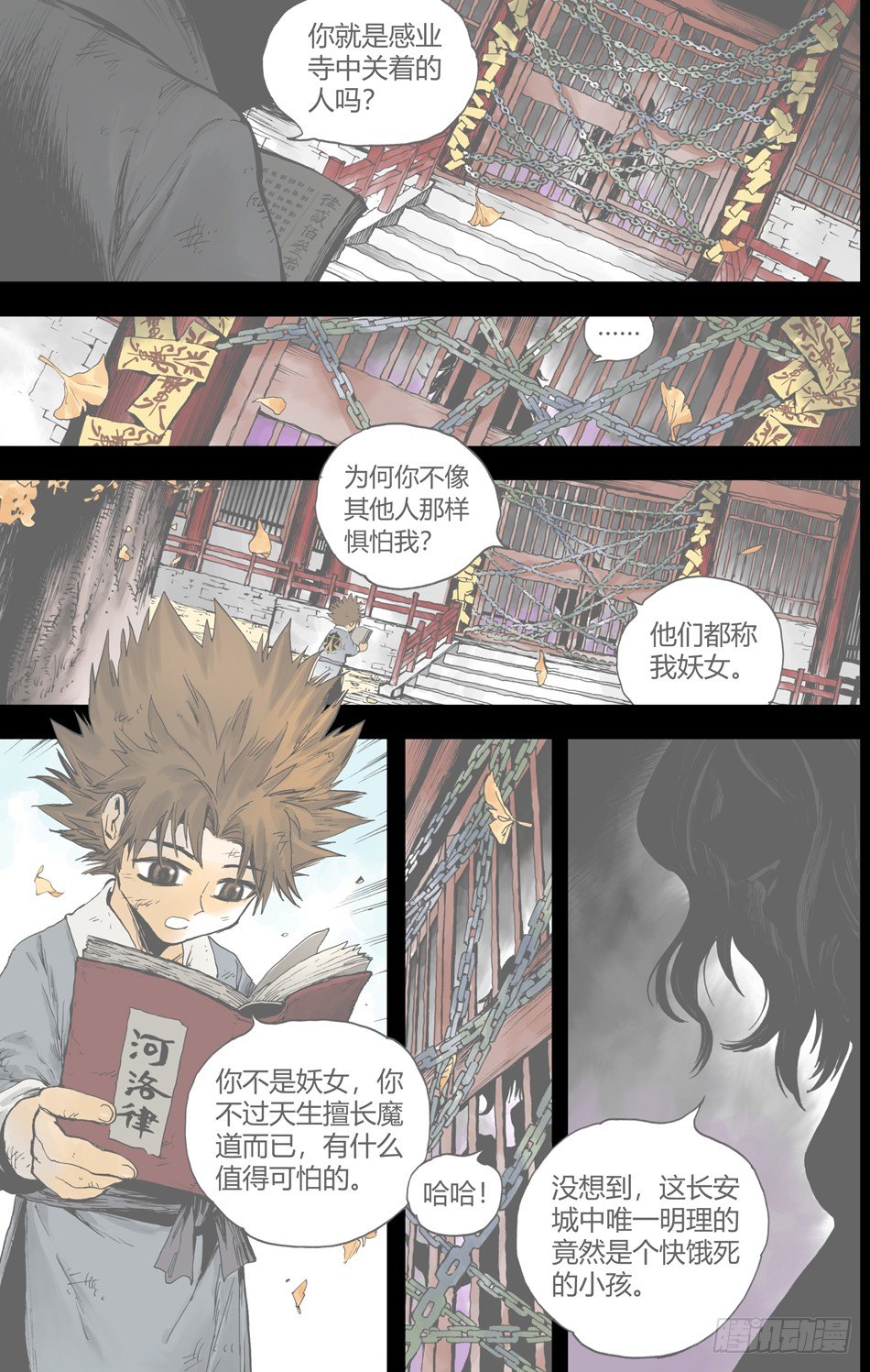 第二十五话：公理（上）-第55话