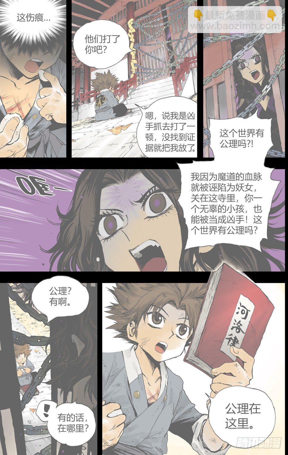 第二十五话：公理（上）-第55话